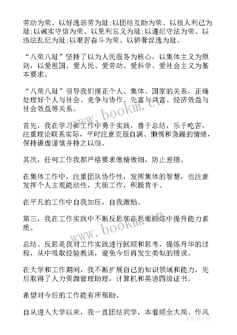 政审考察表个人总结(优秀7篇)