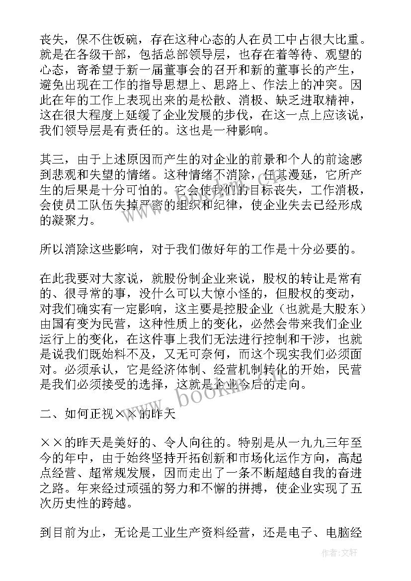 2023年企业年度工作报告编报 企业工作报告(优质5篇)