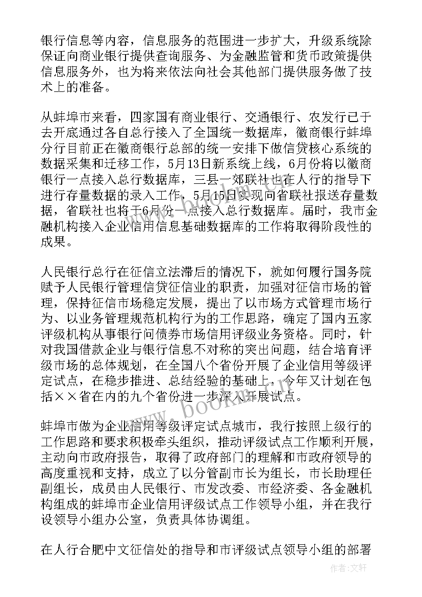 2023年企业年度工作报告编报 企业工作报告(优质5篇)