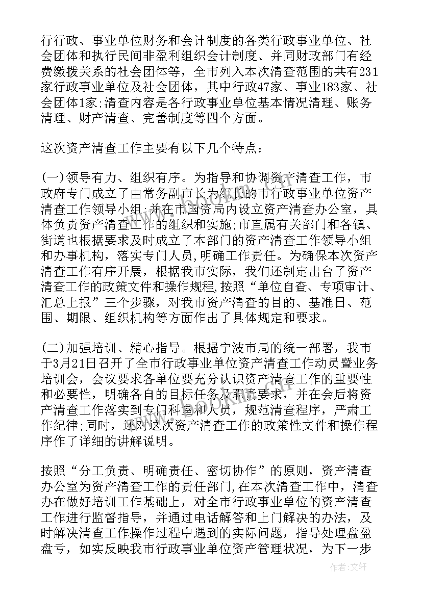 科普工作汇报材料 医疗事业单位年度工作报告(通用5篇)