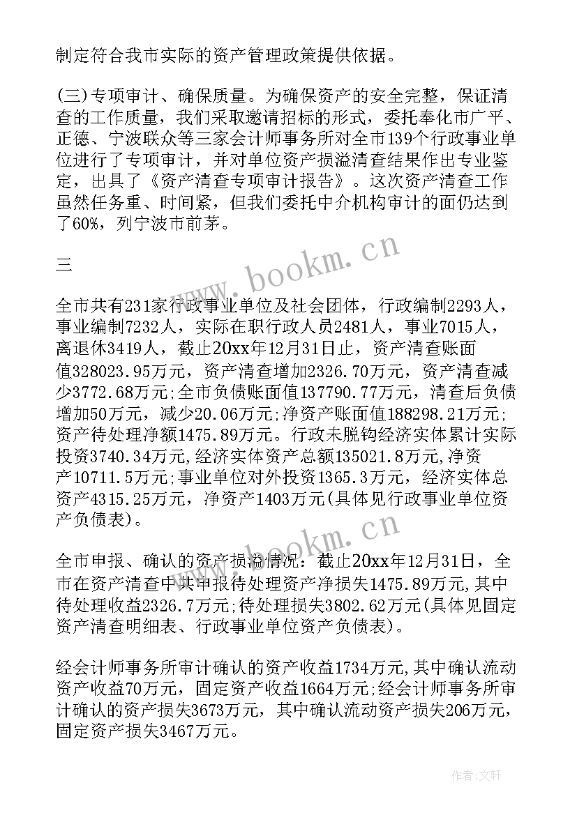 科普工作汇报材料 医疗事业单位年度工作报告(通用5篇)