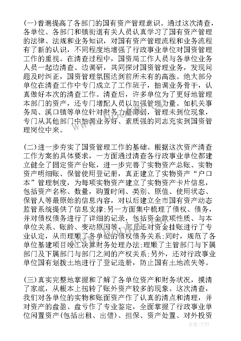 科普工作汇报材料 医疗事业单位年度工作报告(通用5篇)