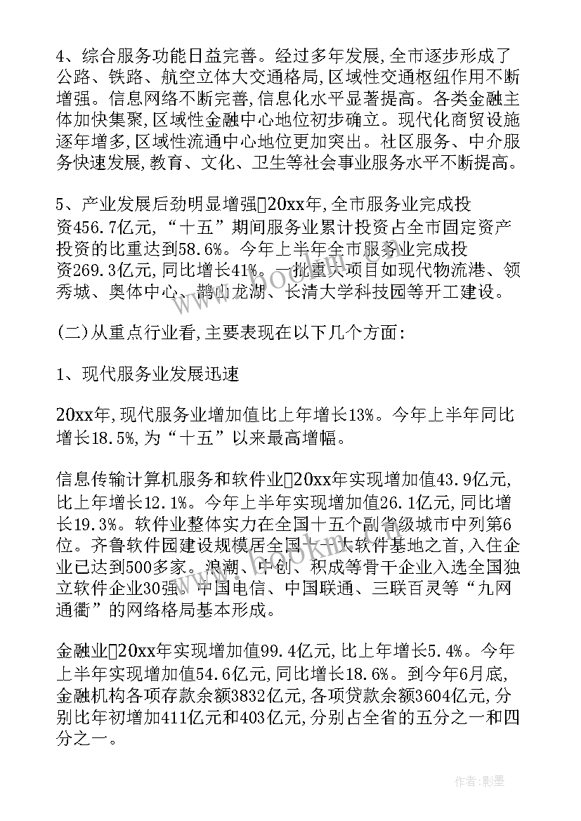 发展团员工作情况报告 环保局优化发展环境的工作报告(精选10篇)