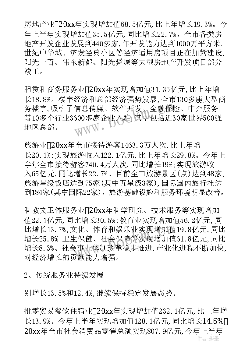 发展团员工作情况报告 环保局优化发展环境的工作报告(精选10篇)