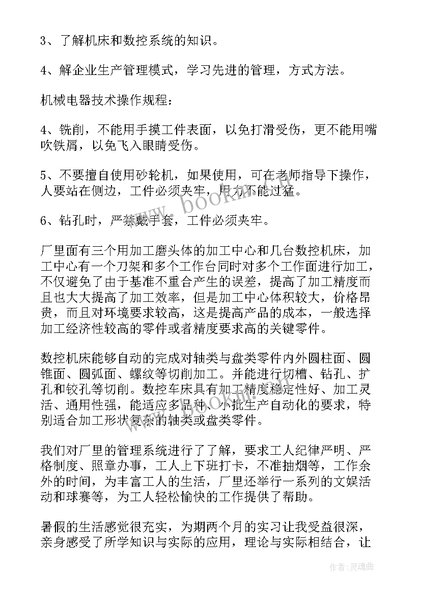 2023年铸造总结报告(通用8篇)