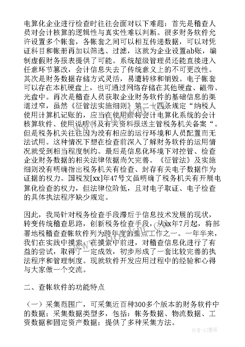 最新工作报告的正文一般包括哪些部分 工作报告格式(通用6篇)