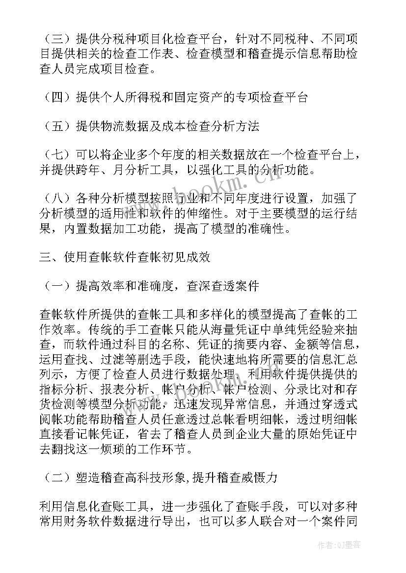 最新工作报告的正文一般包括哪些部分 工作报告格式(通用6篇)