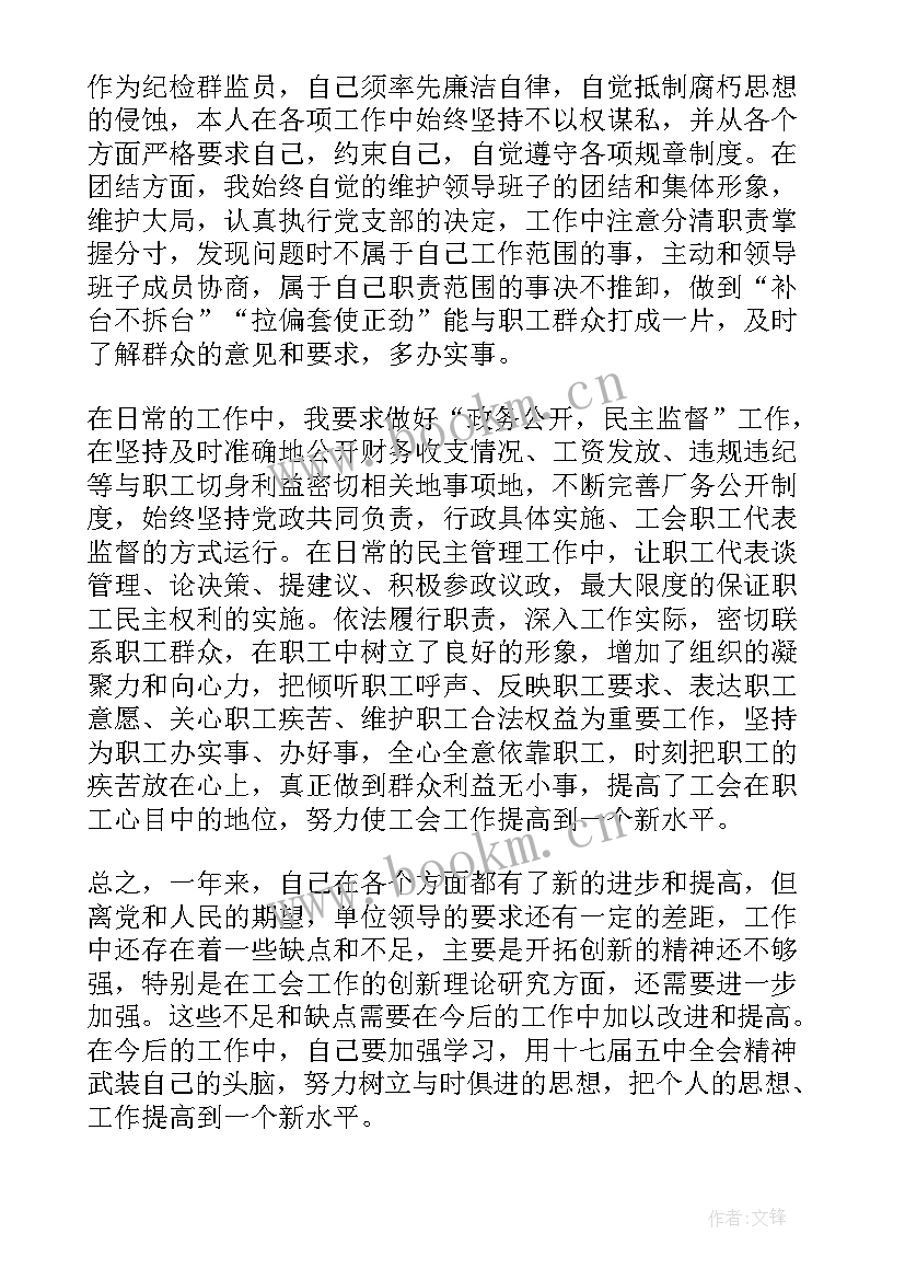 纪检监督检查情况报告 纪检监督检查工作方案字(汇总6篇)