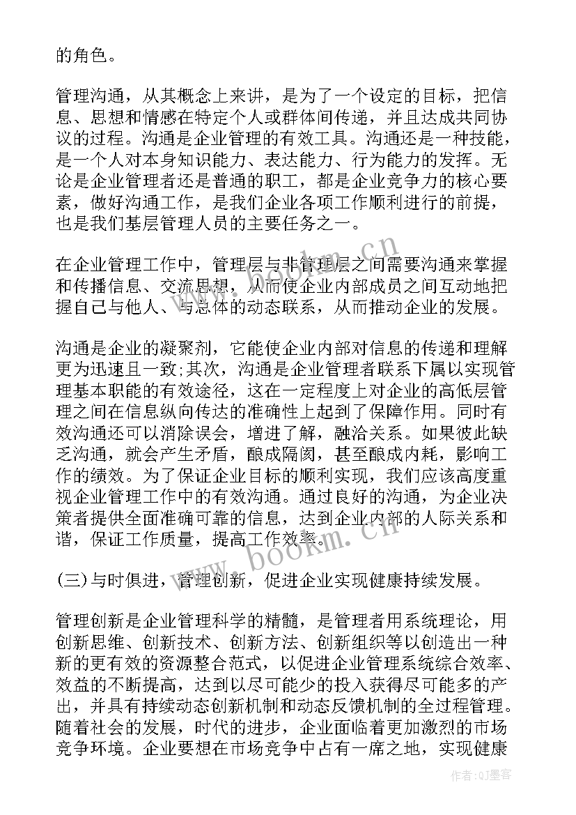 最新安监人员培训心得(优秀6篇)