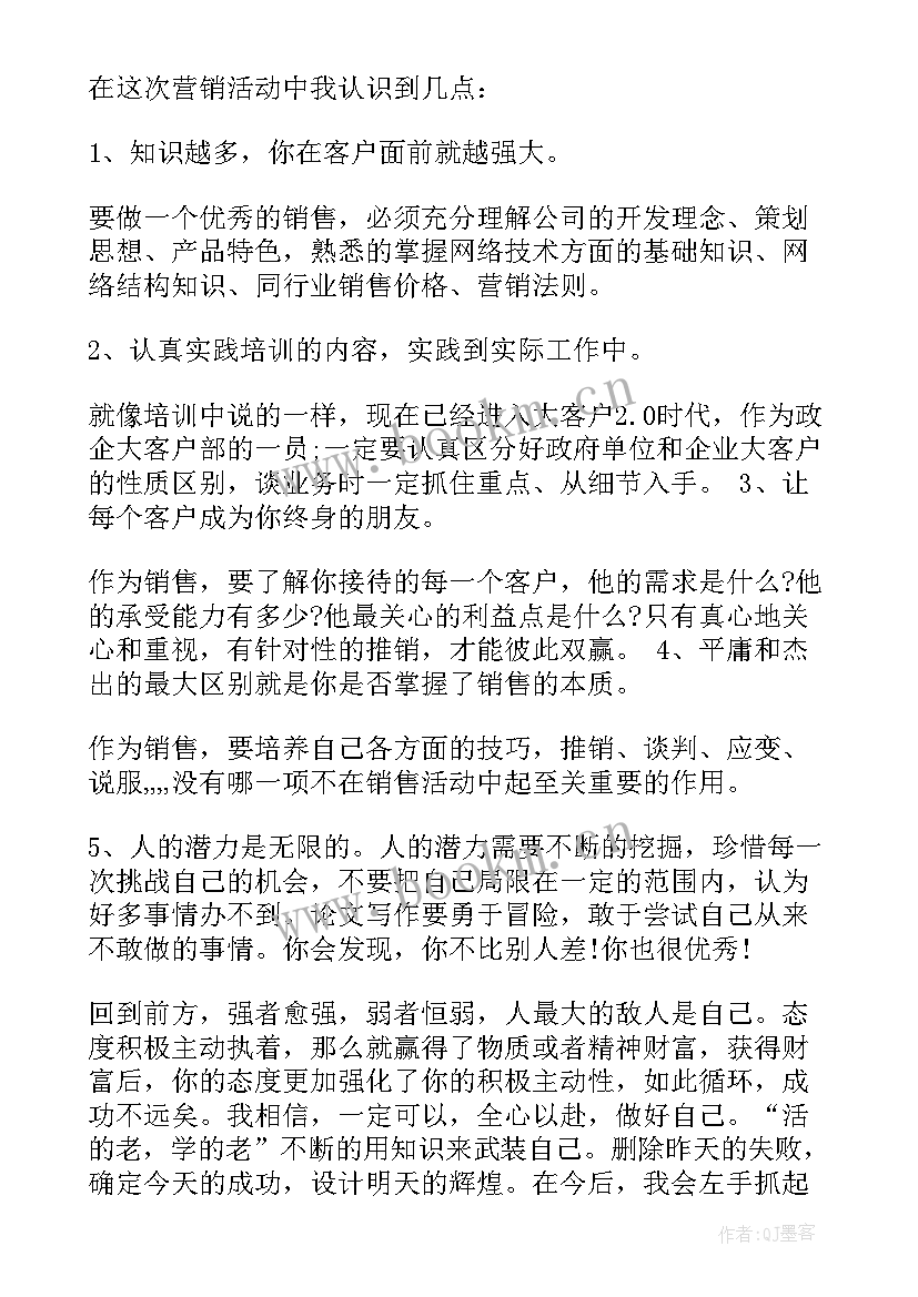 最新安监人员培训心得(优秀6篇)