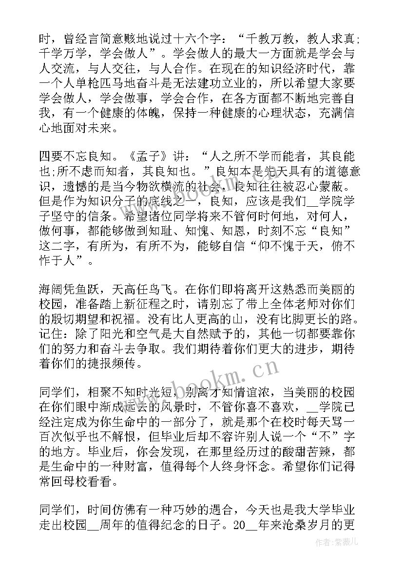 最新五四演讲稿老师 大学生感谢老师演讲稿(精选8篇)