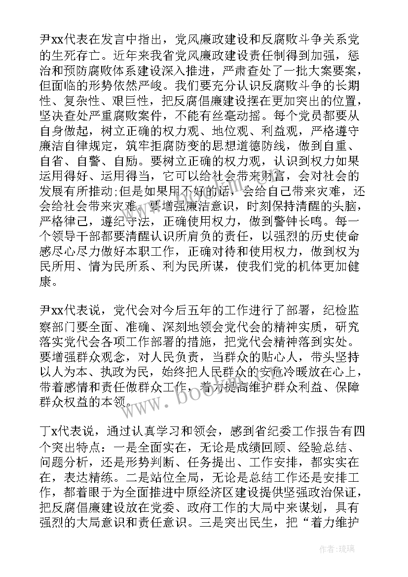 2023年大学生纪律委员学期工作总结 大学纪律委员申请稿(精选5篇)