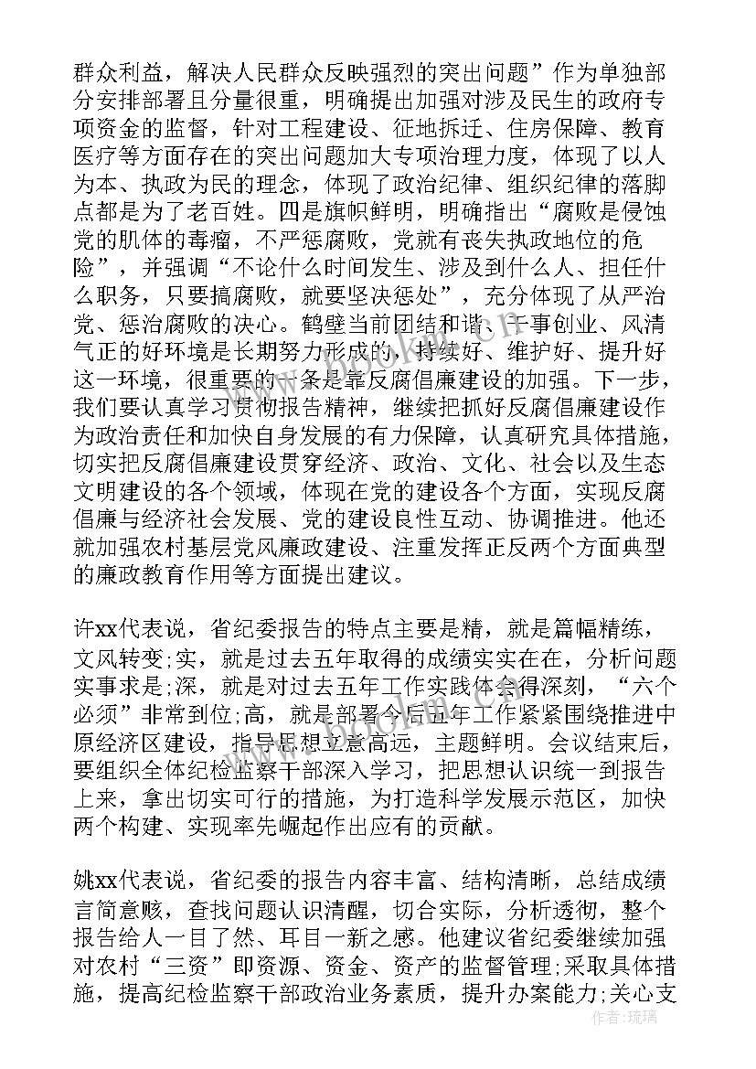 2023年大学生纪律委员学期工作总结 大学纪律委员申请稿(精选5篇)