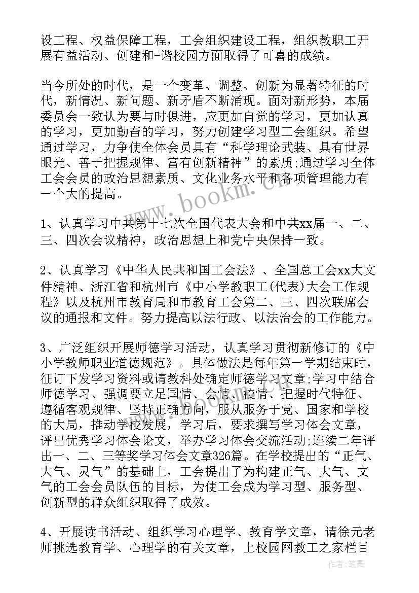 最新教师进修学校工作总结 学院工作报告总结(大全5篇)