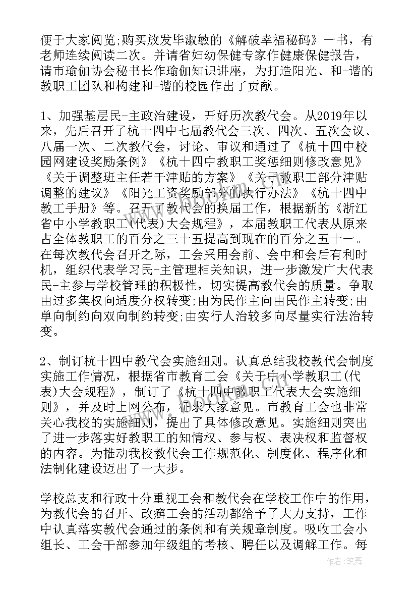 最新教师进修学校工作总结 学院工作报告总结(大全5篇)