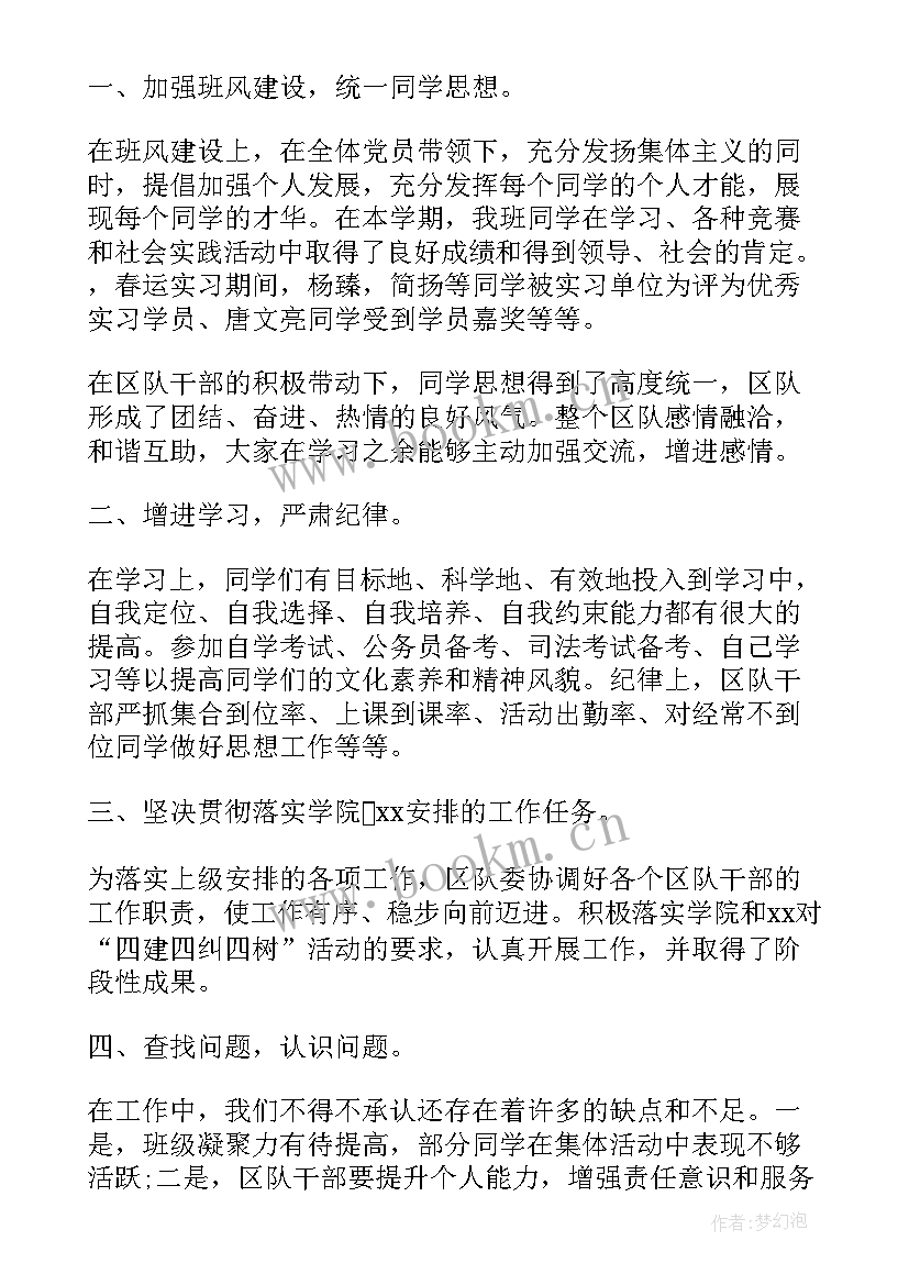 最新招标办党支部工作报告总结 工作报告总结党支部(精选7篇)