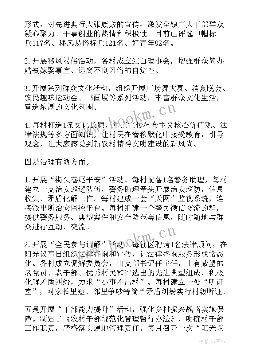 乡村振兴调研思路 乡村振兴情况调研报告(实用5篇)