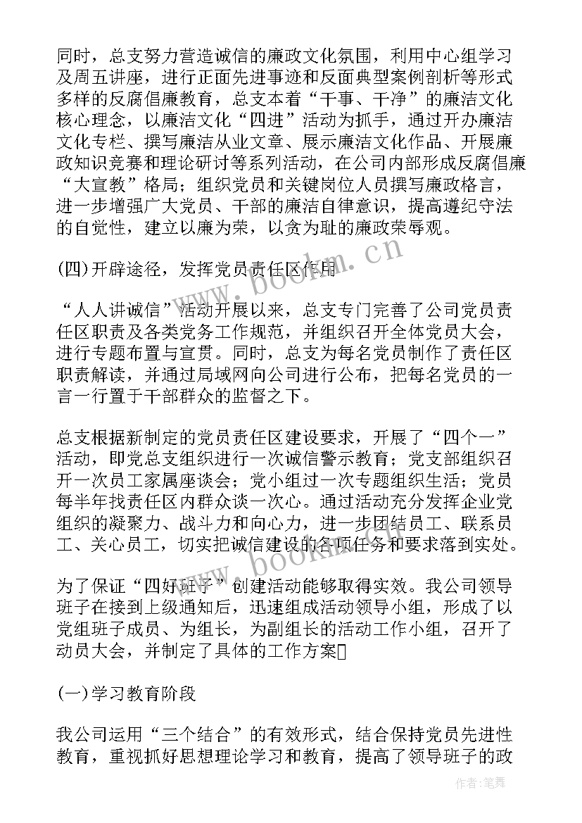 2023年快递企业年度报告 集团公司年度工作报告(优质9篇)