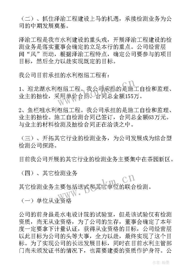 桩基检测人员年终总结 工程检测人员年终个人工作总结(模板5篇)