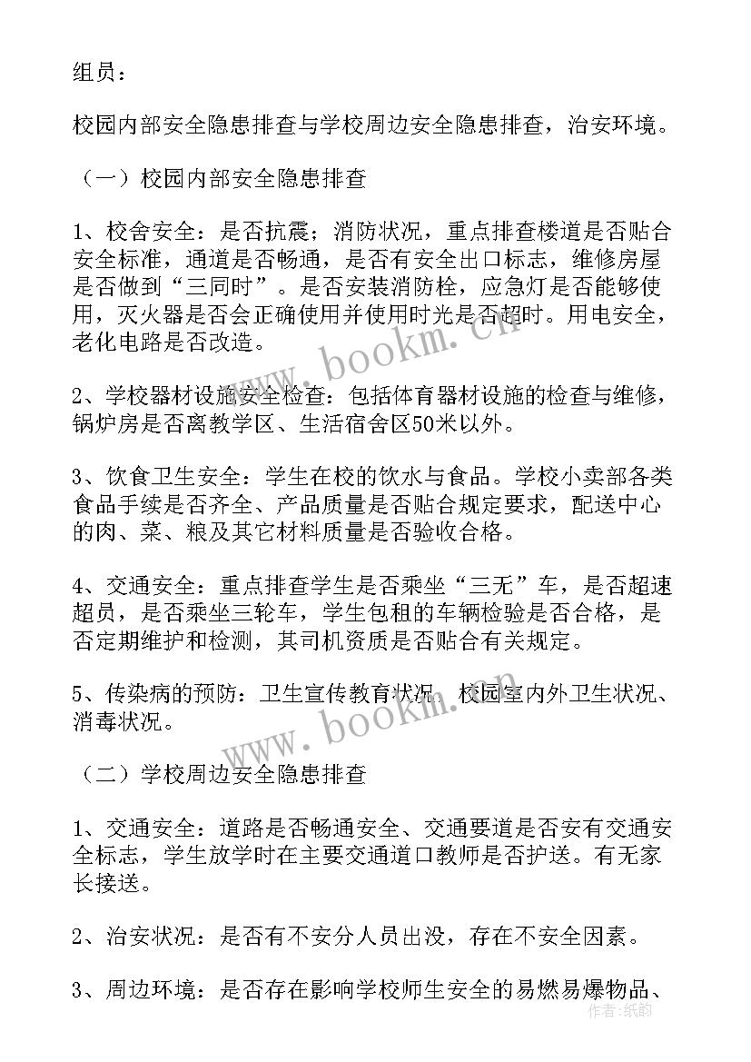 最新学校支部督查整改工作报告 学校支部书记述职工作报告(优秀6篇)