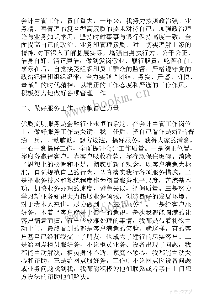 水乐园运营管理三年规划 新上任销售主管工作报告(优秀8篇)