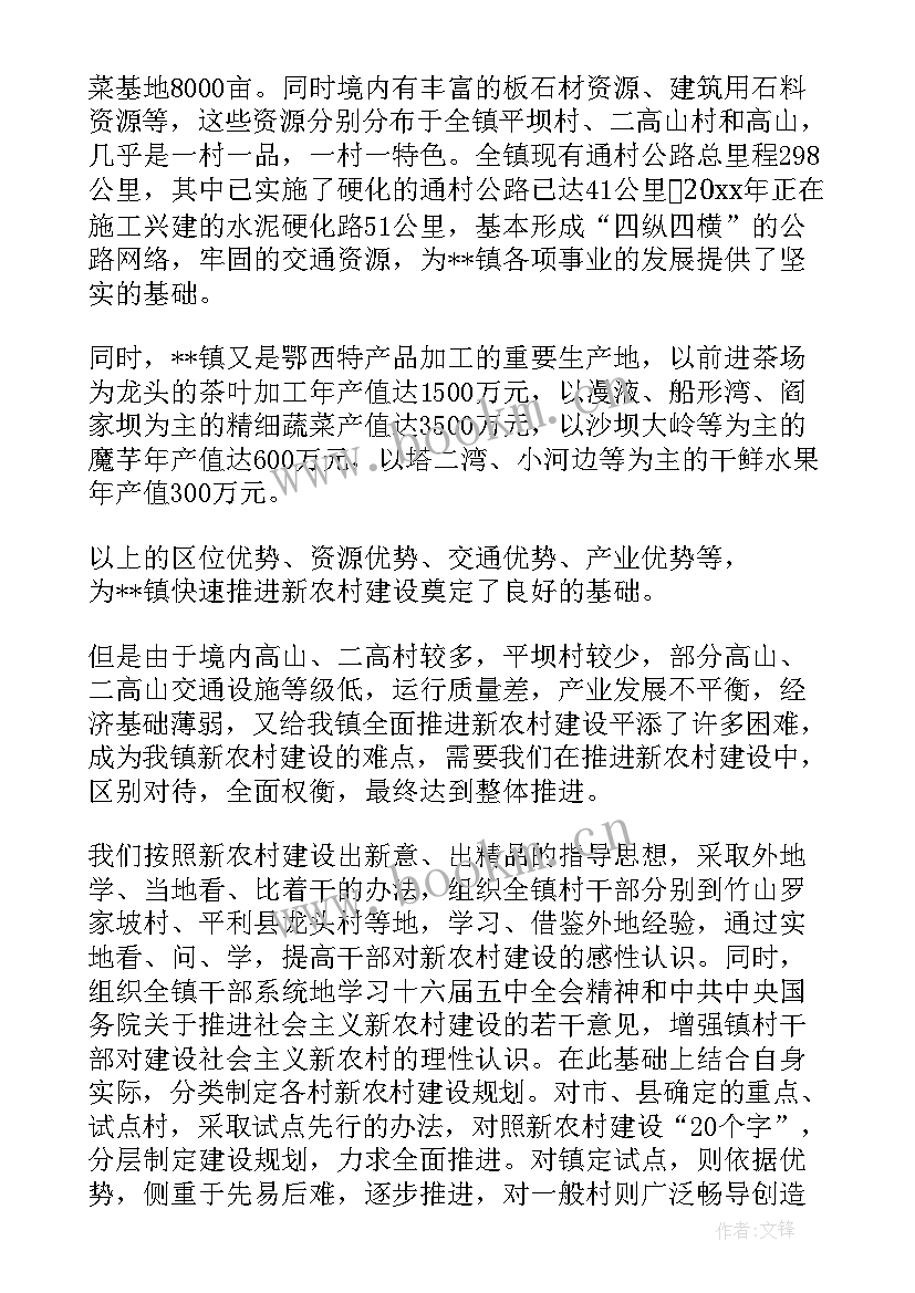 调研乡镇农村发展工作报告总结 乡镇农村调研报告(优秀6篇)