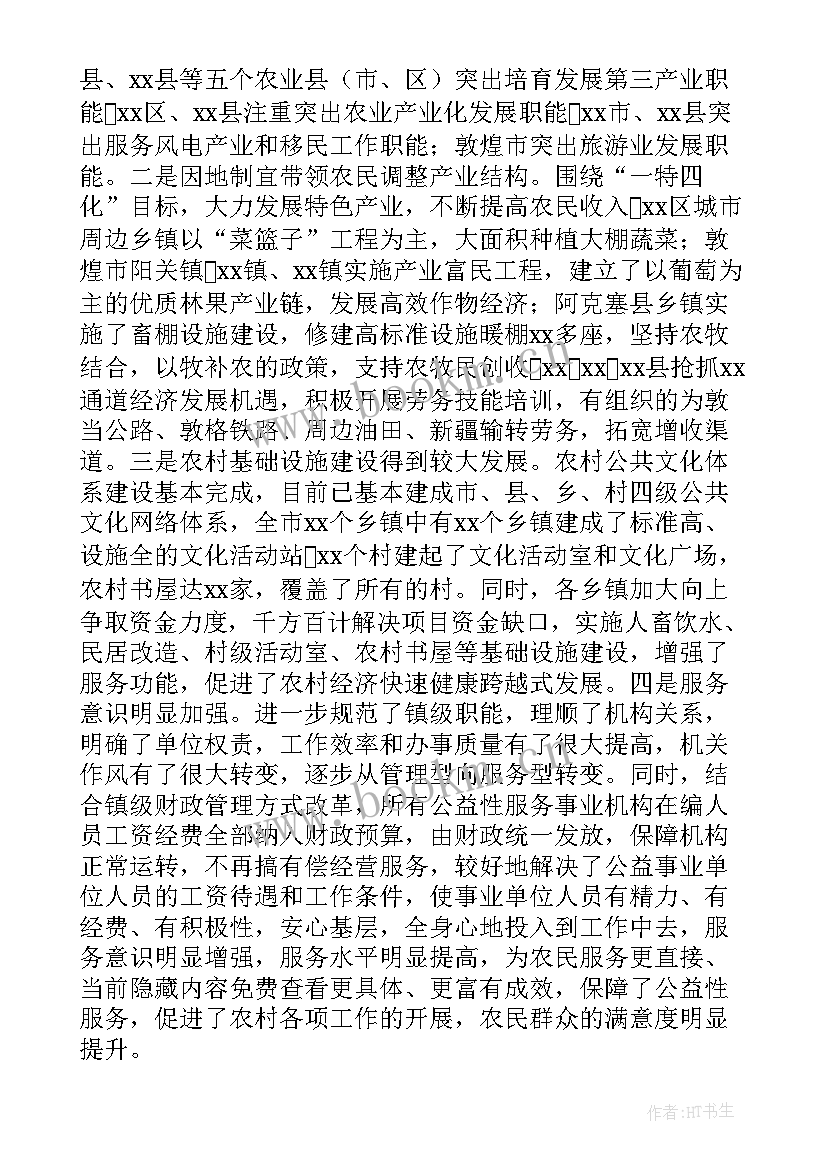 2023年评估报告情况说明 个人报告事项情况说明(通用7篇)