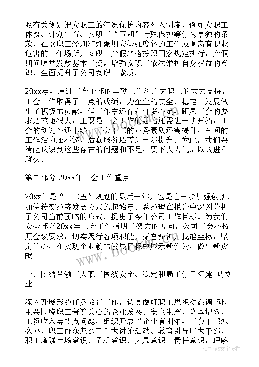 2023年小组工作汇报总结 实习小组总结(通用6篇)