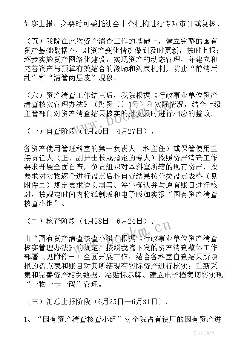 2023年卫生院一周工作计划 卫生院护士述职工作报告(汇总7篇)