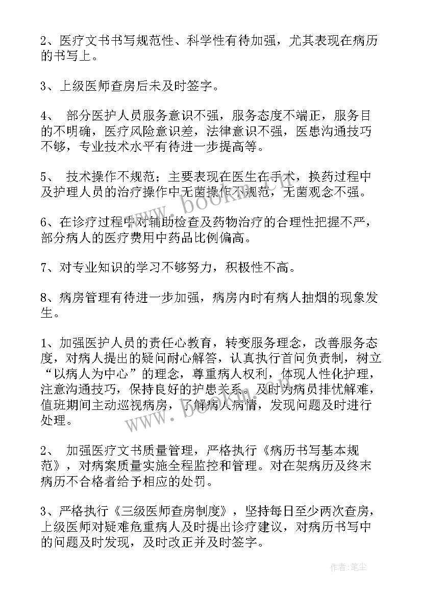 2023年安全设计诊断工作报告总结 班组安全年终总结工作报告(大全5篇)