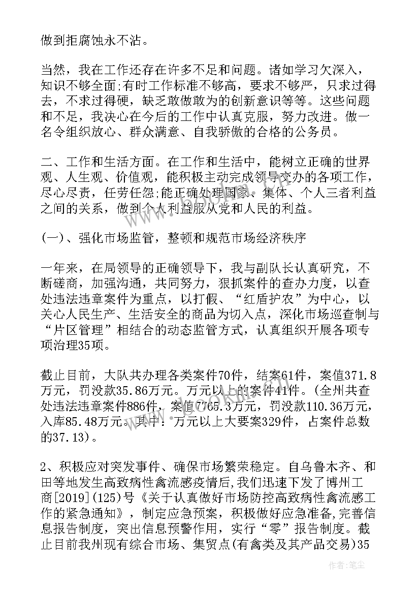 县人大工作报告封面(优质6篇)