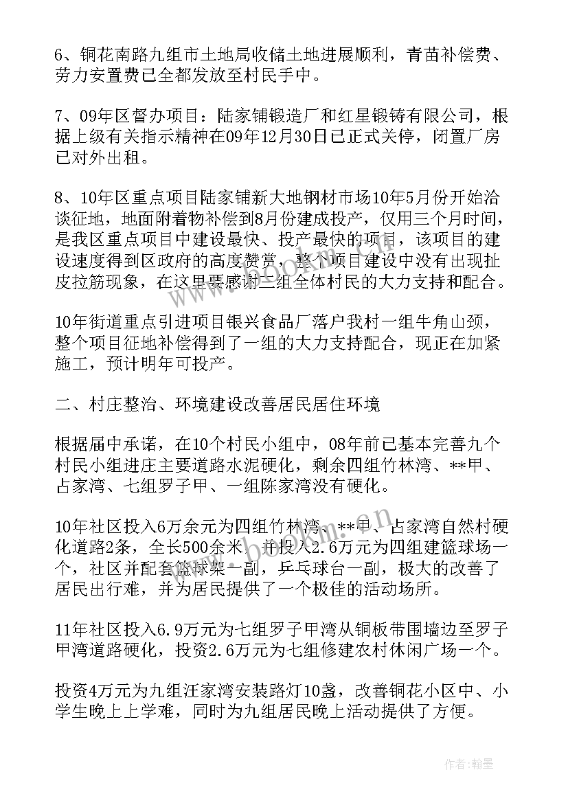 最新领导工作报告鼓舞(优质9篇)