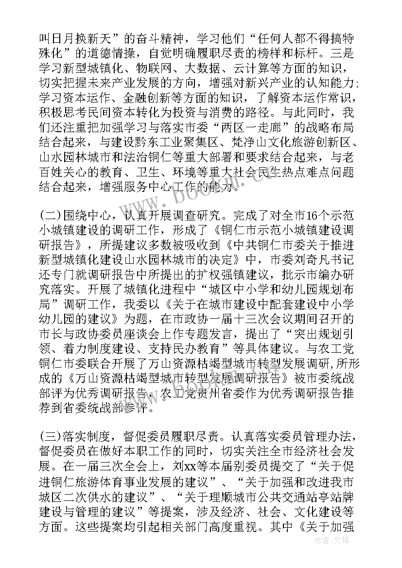 2023年工作报告小标题格式 党代会工作报告格式(通用7篇)