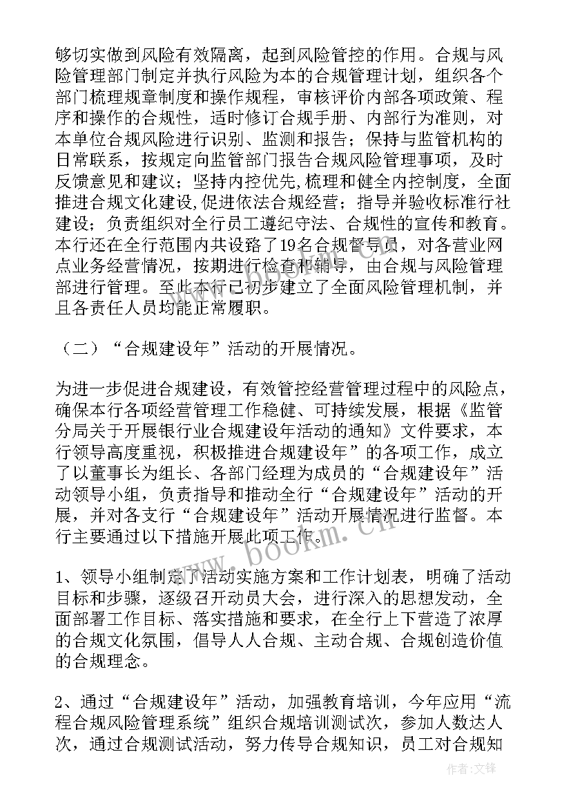 最新风险调查工作报告(优秀8篇)