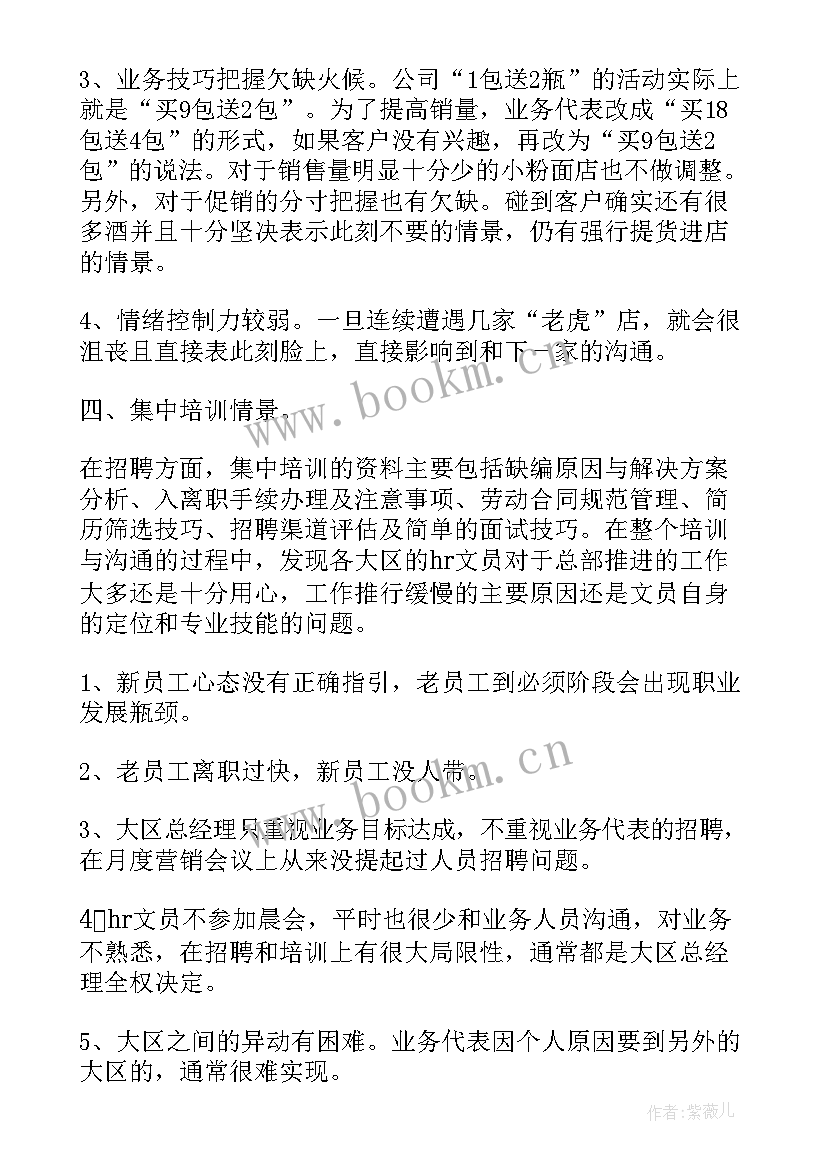 最新统计局防汛工作报告总结(通用6篇)