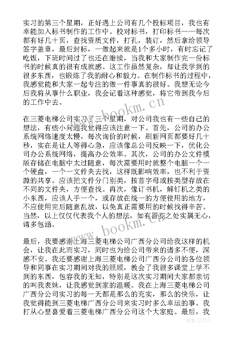 最新人代会总结讲话 市人代会上人民检察院工作报告(优秀8篇)