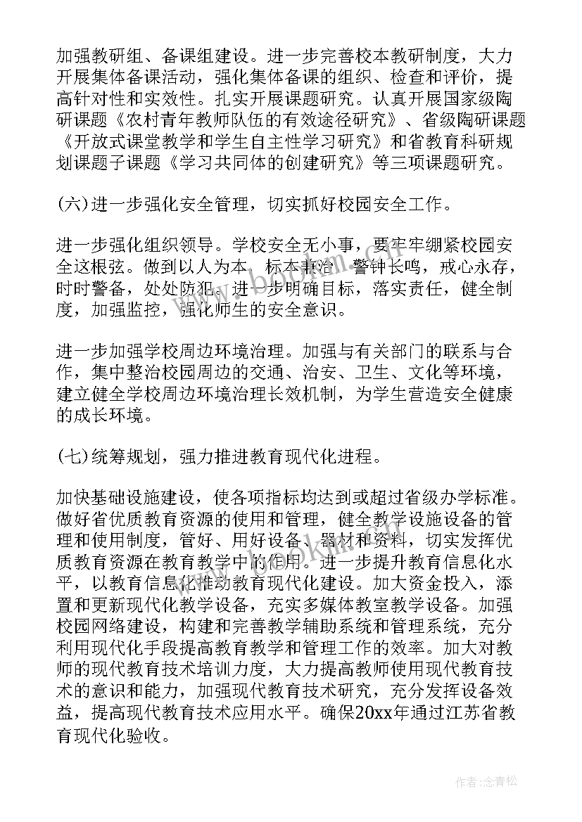 教代会学校工作报告题目及答案 学校教代会提案工作报告(大全5篇)