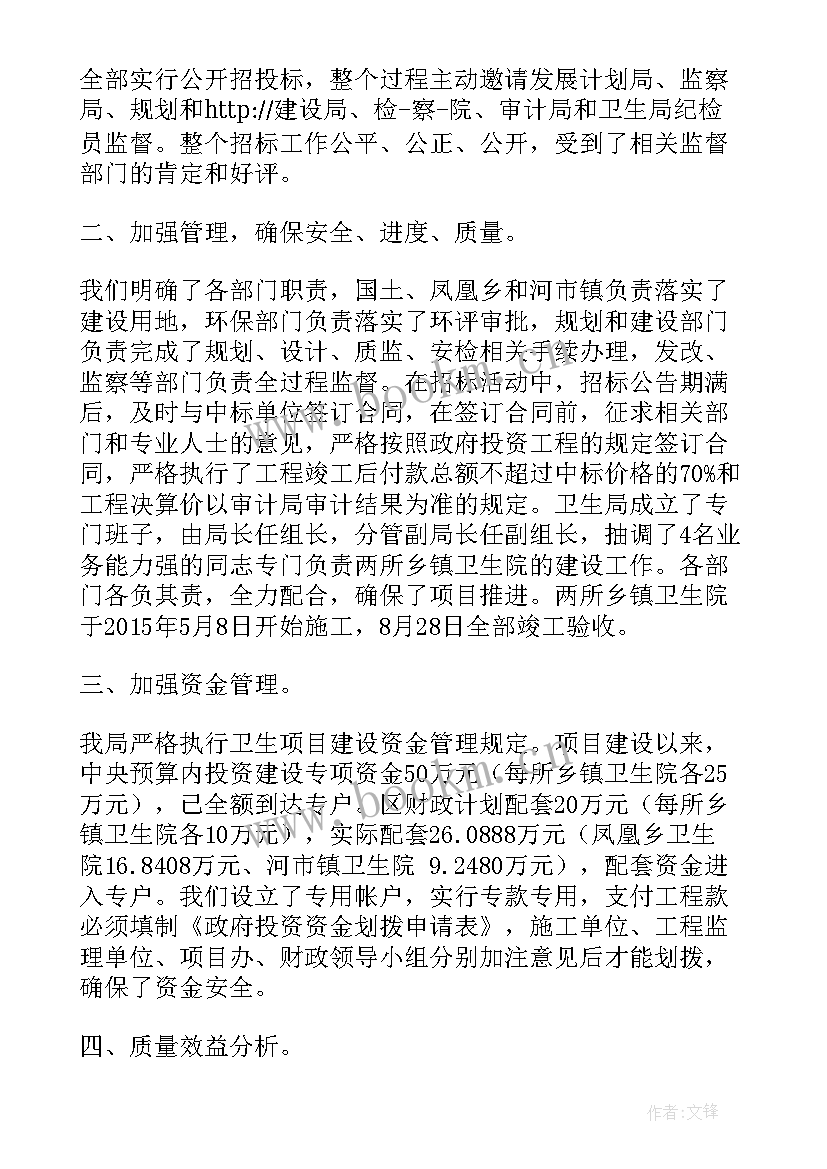 最新卫生院自查报告 卫生院院感自查报告(汇总5篇)