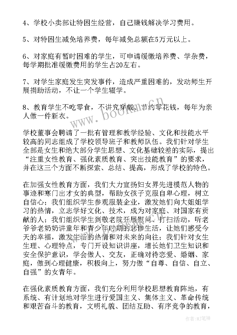 2023年农村抓党建工作报告 农村工作报告(实用10篇)