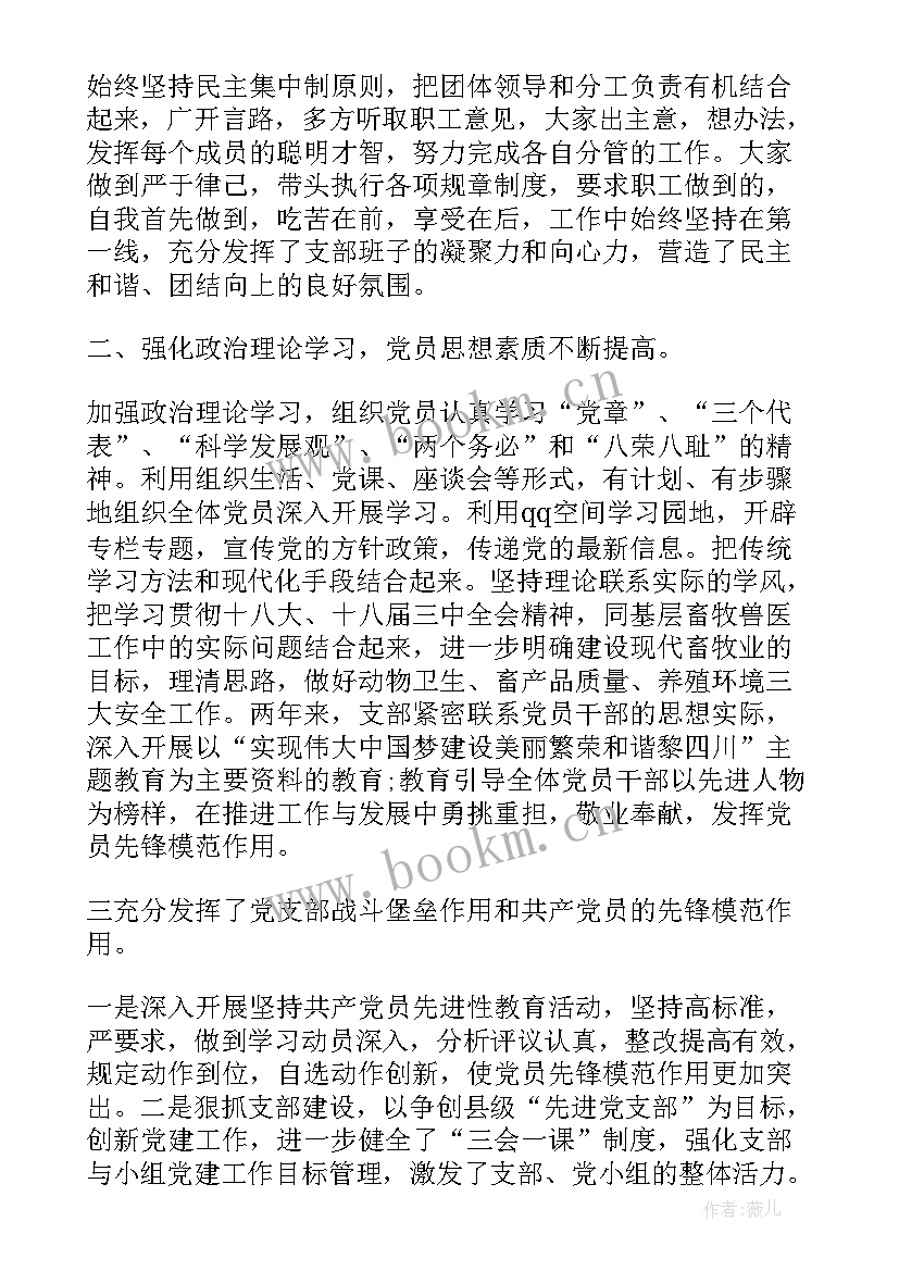 协会换届工作报告题目 董事会换届工作报告(优质8篇)