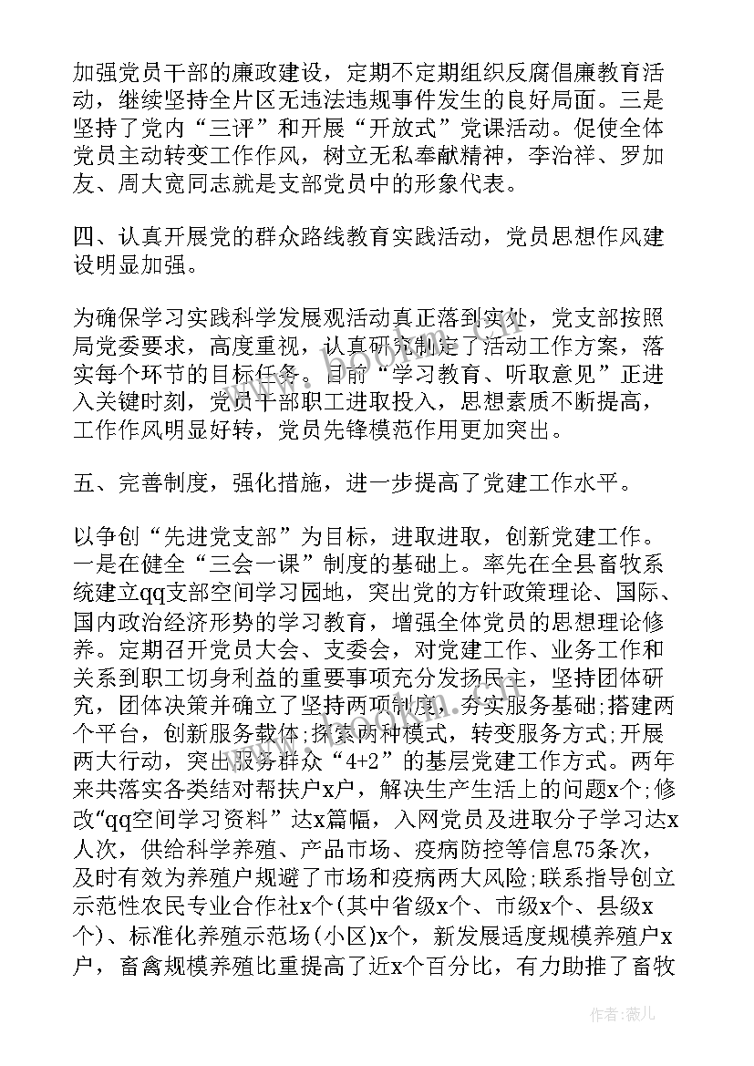 协会换届工作报告题目 董事会换届工作报告(优质8篇)