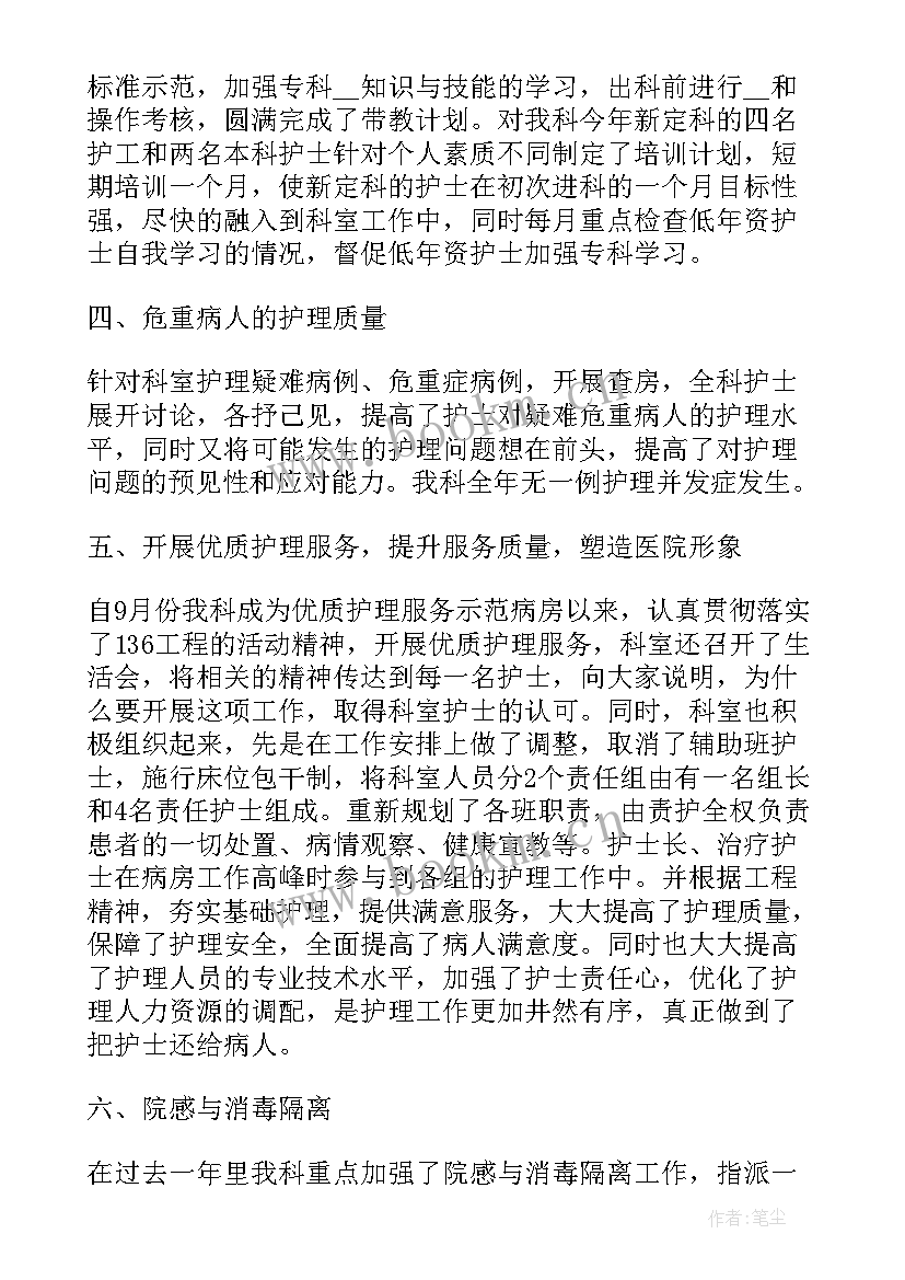 2023年医院保洁员工作报告总结(优质6篇)