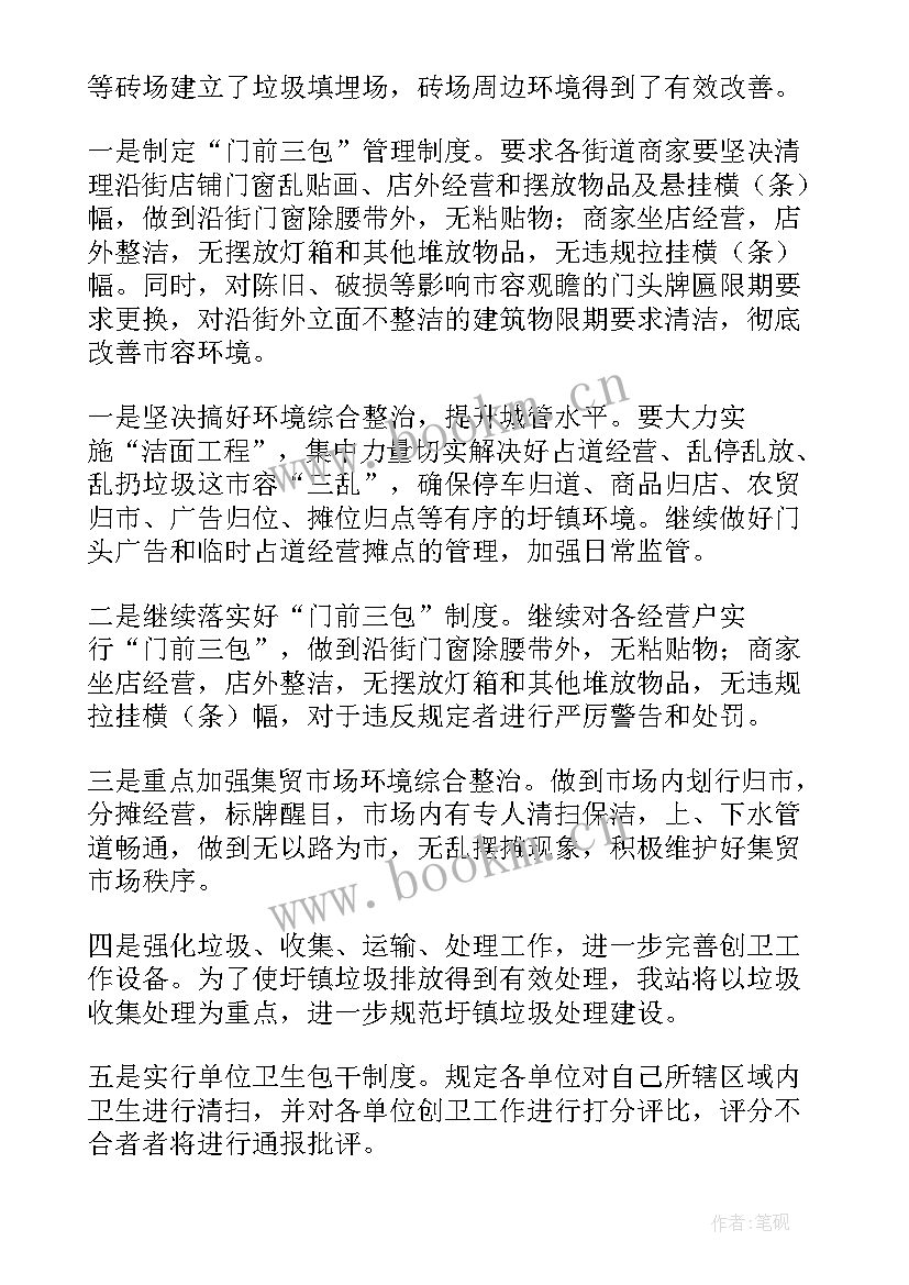 麟游度市级重点项目 工作报告(汇总6篇)