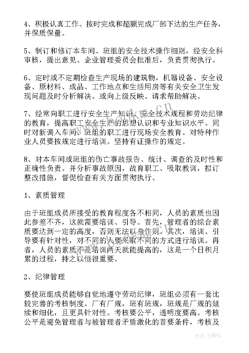 硅砂厂车间工作报告 车间主任工作报告(精选6篇)