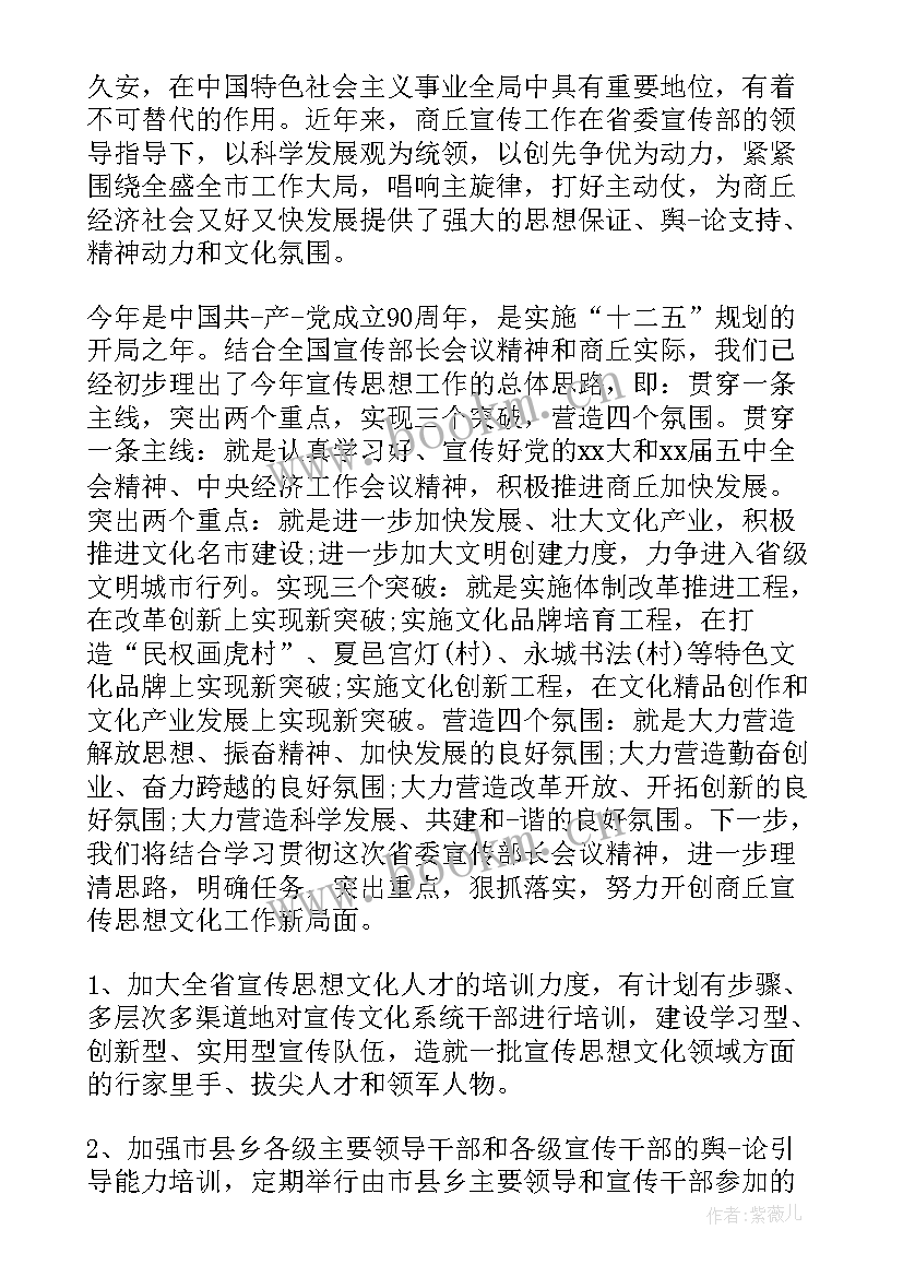 最新工作报告分组讨论总结 人大报告分组讨论发言(模板6篇)