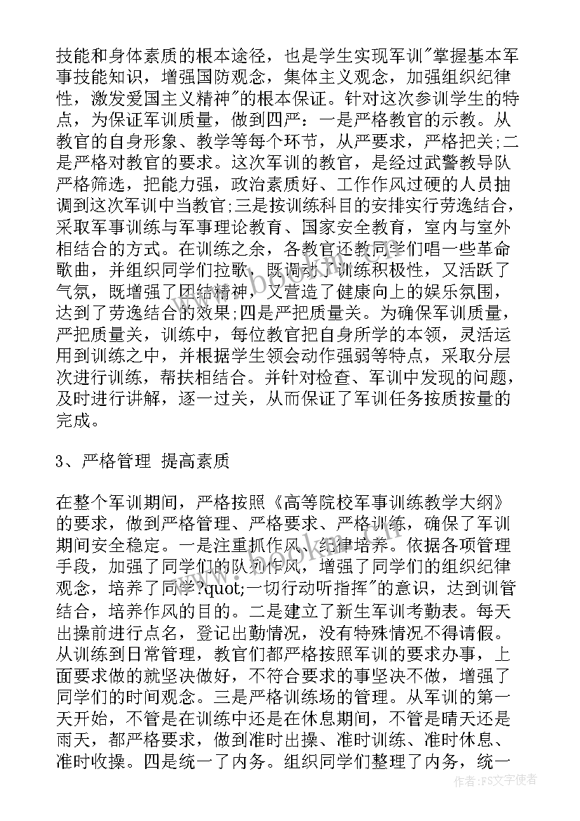 职场工作报告总结集 总结工作报告(通用7篇)