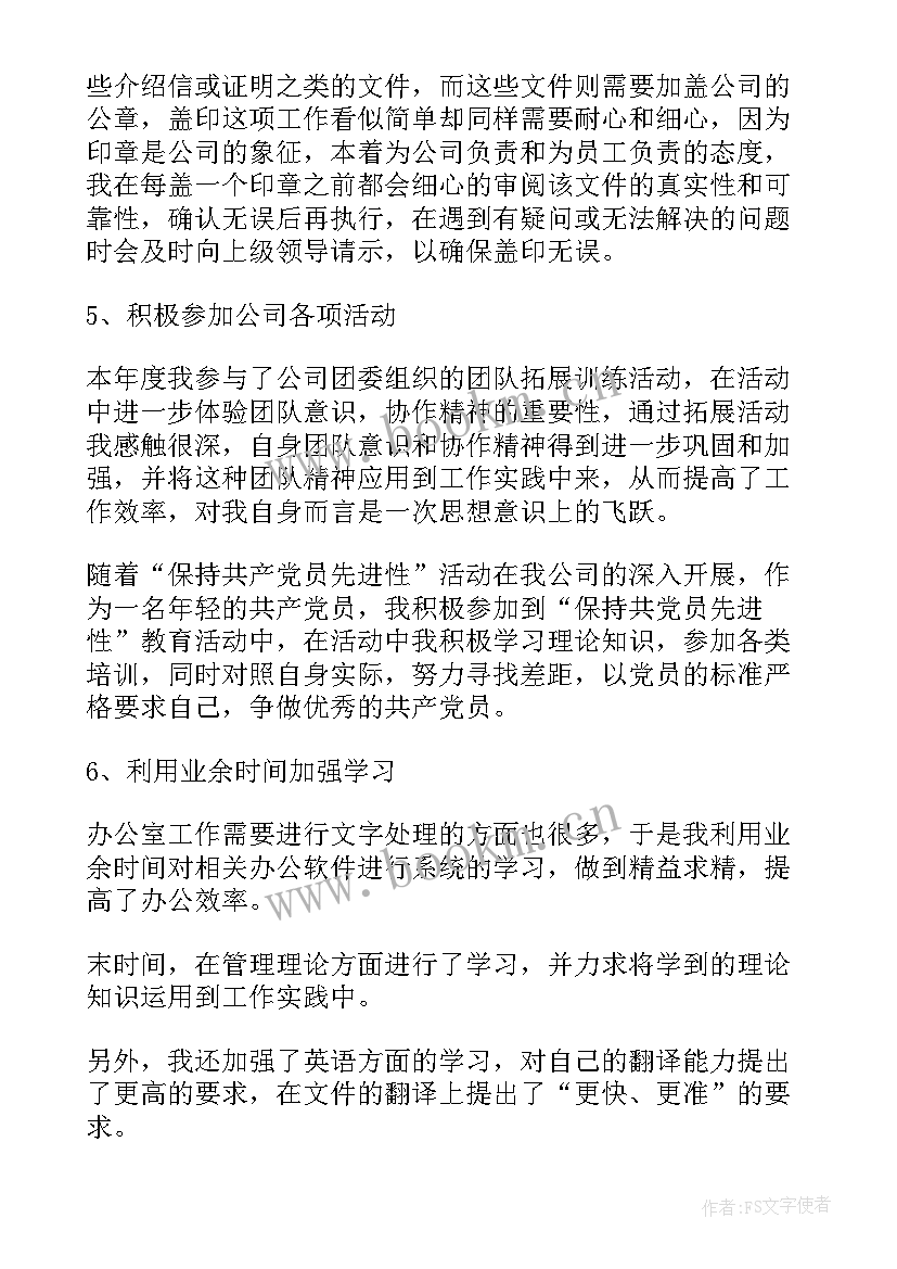 职场工作报告总结集 总结工作报告(通用7篇)