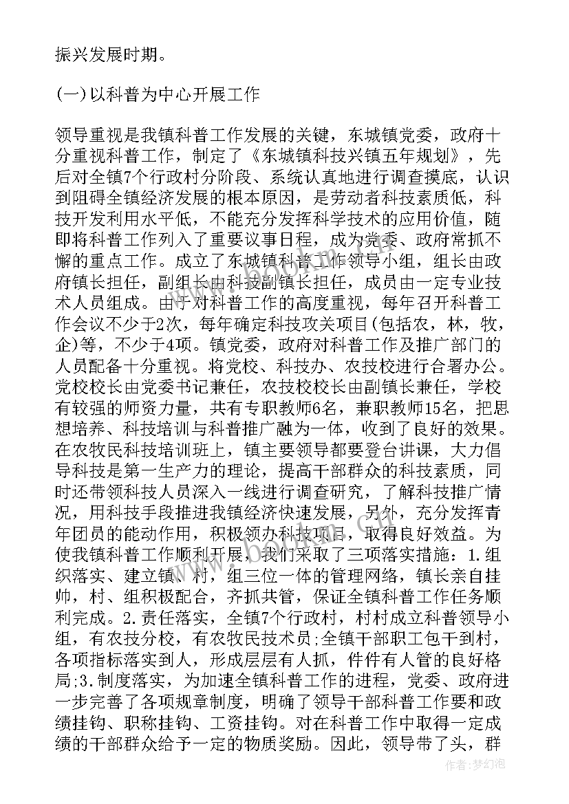 2023年乡镇工作汇报 乡镇城建工作汇报(优质8篇)