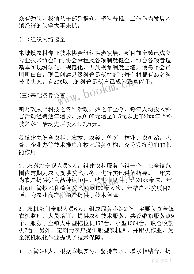 2023年乡镇工作汇报 乡镇城建工作汇报(优质8篇)