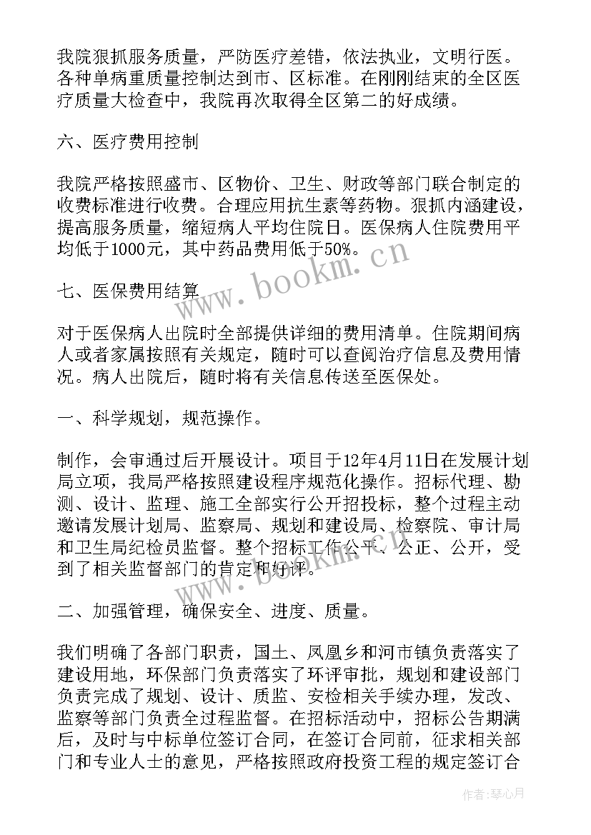 护理部工作自查自纠报告(通用5篇)